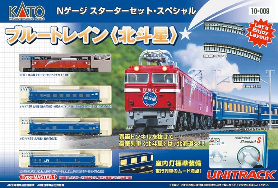 Amazon | Nゲージ 10-009 スターターセットSP ブルートレイン 北斗星