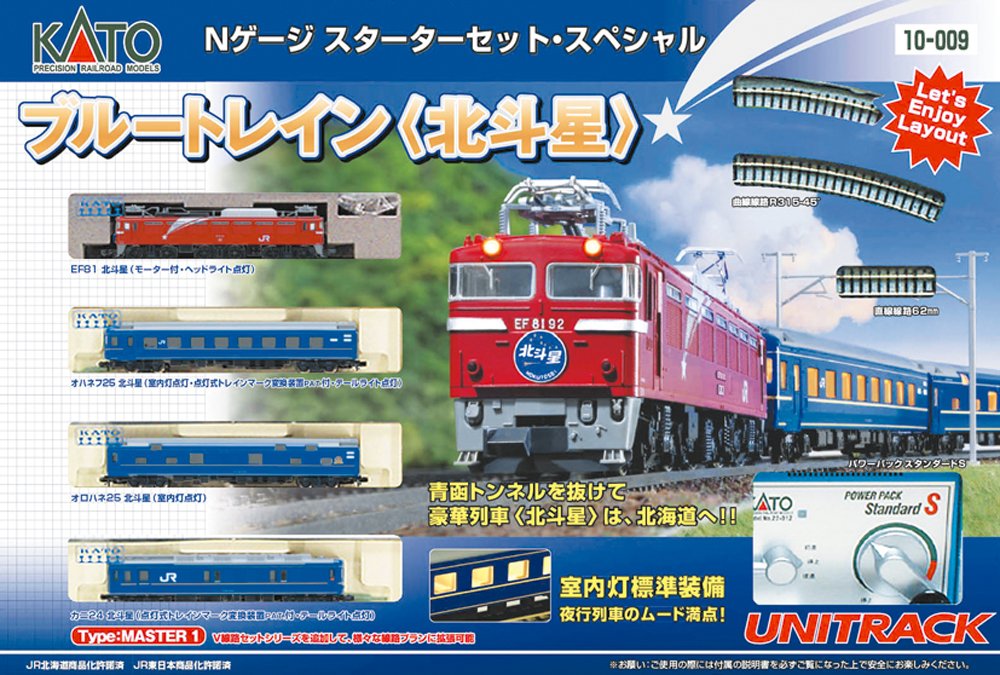 Amazon | Nゲージ 10-009 スターターセットSP ブルートレイン 北斗星