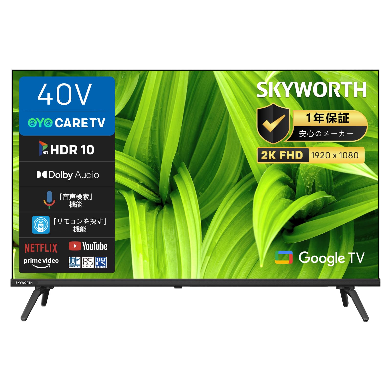 Amazon | SKYWORTH テレビ 40インチ FHD 液晶 地上波対応 Googleテレビ