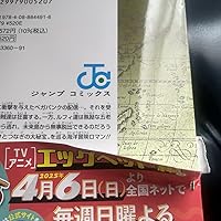 ONE PIECE 111 (ジャンプコミックス) | 尾田 栄一郎 |本 | 通販 | Amazon