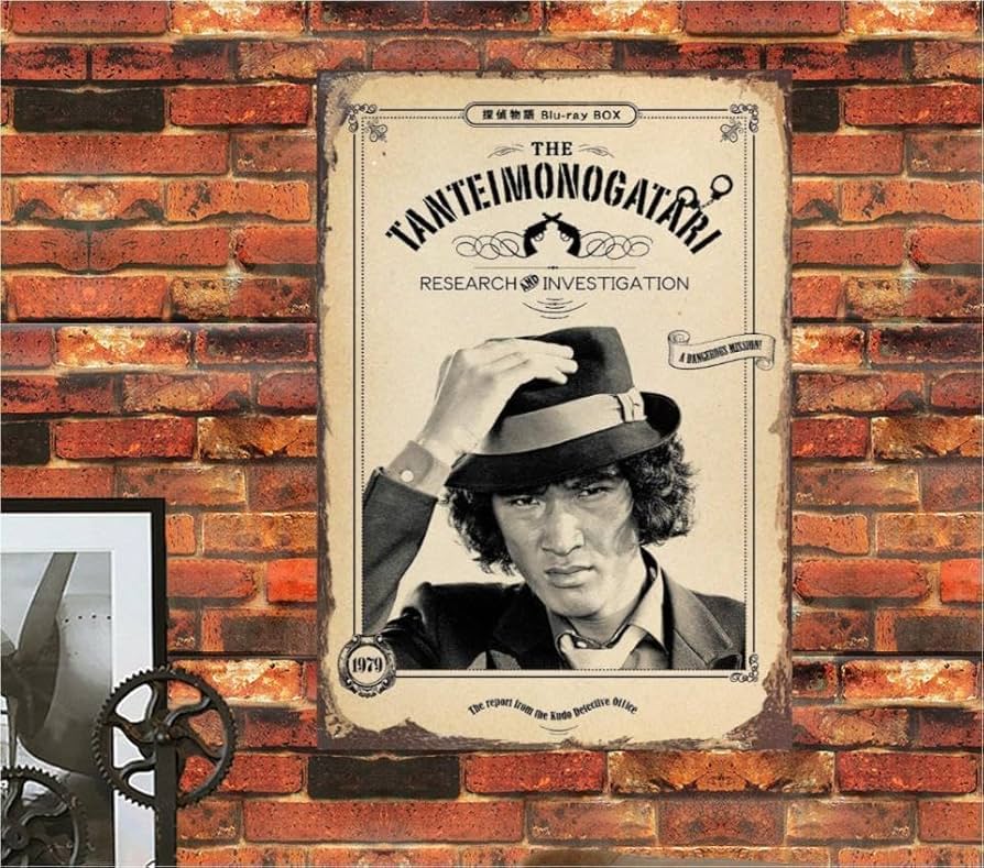 Amazon.co.jp: 【昭和レトロ百貨店】探偵物語 松田優作 レトロ 懐かし