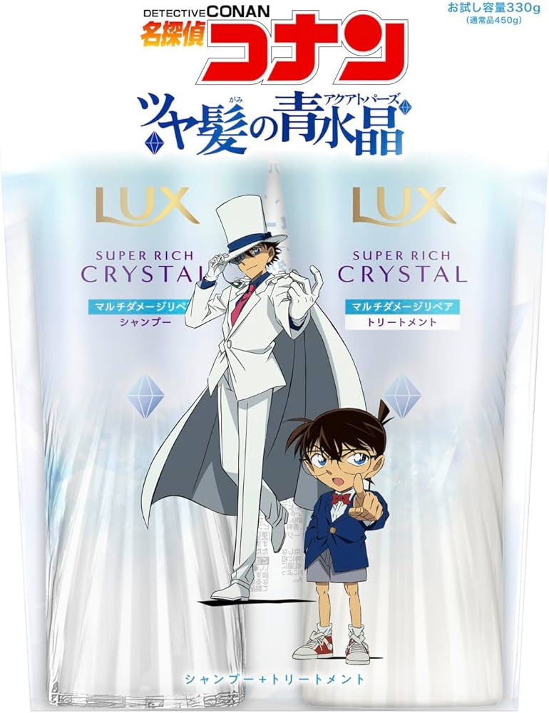 Amazon | LUX (ラックス) スーパーリッチクリスタル ツヤ髪の青水晶