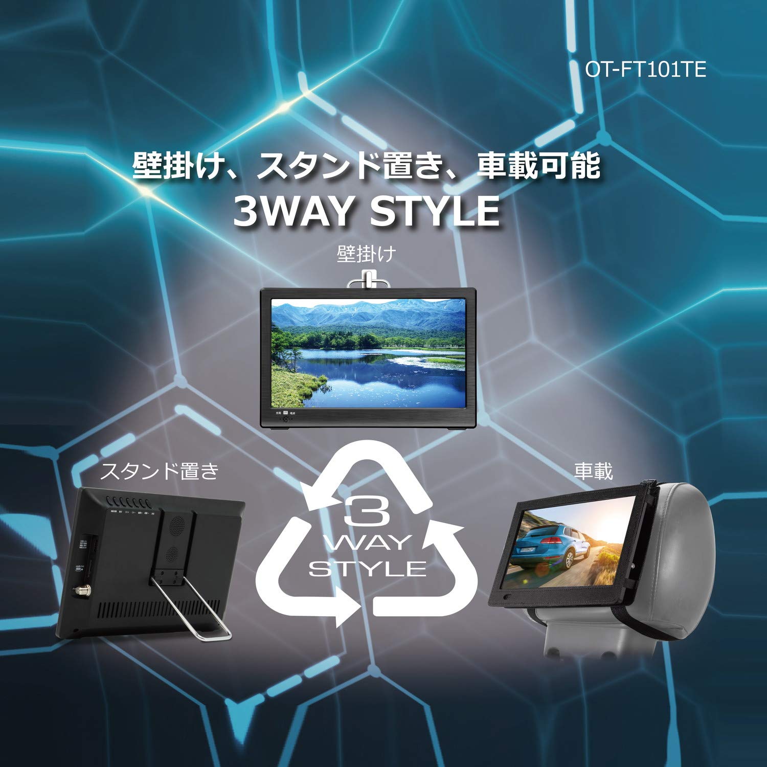 Amazon | OVERTIME 10.1インチ録画機能付きポータブルTV OT-FT101TE