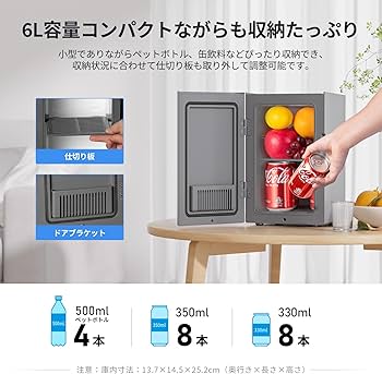 Amazon | EENOUR 小型冷蔵庫 6L 冷温庫 【保冷・保温】両用 ミニ冷蔵庫