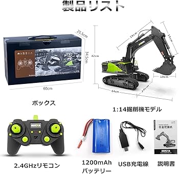 Amazon.co.jp: GKSCXEXE ショベルカー ラジコン おもちゃ 令和二年9月