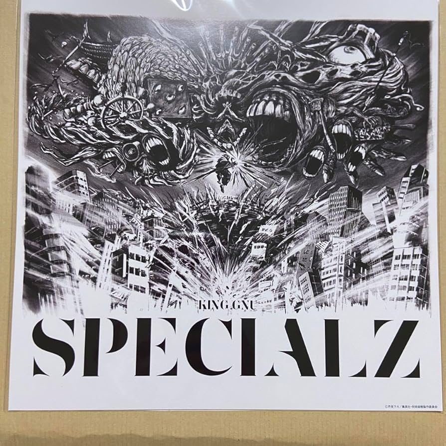 Amazon.co.jp: King Gnu 特典 メガジャケ SPECIALZ : おもちゃ
