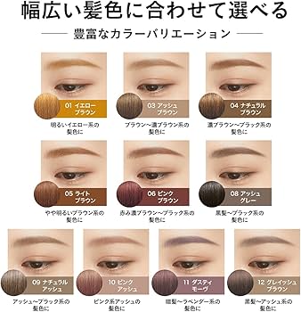 Amazon.co.jp: ヘビーローテーション カラーリングアイブロウR 12