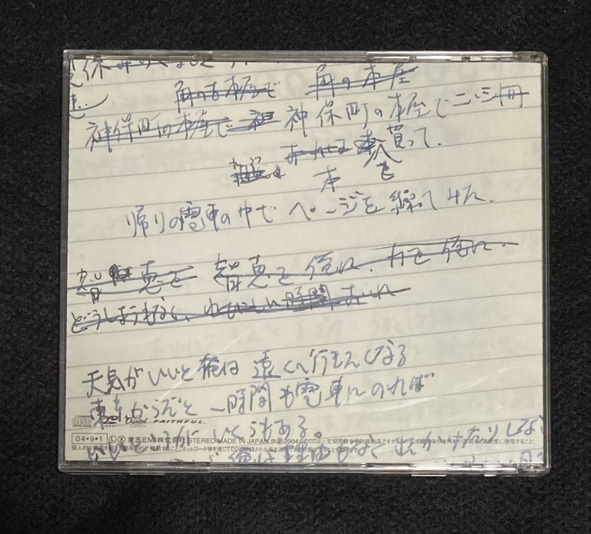 Amazon.co.jp: ※※ 初回盤 エレファントカシマシ 友達がいるのさ