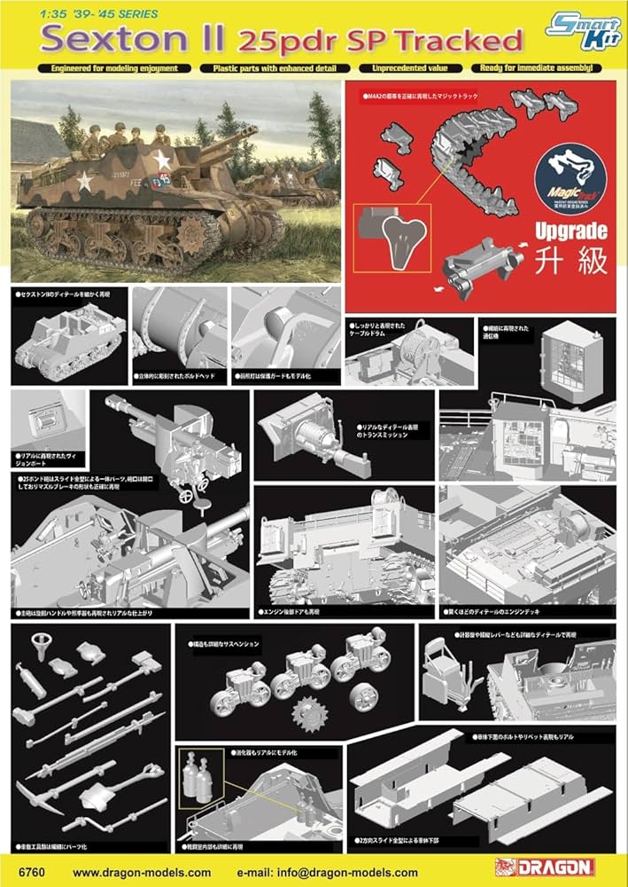Amazon | プラッツ ドラゴン 1/35 WW2 イギリス セクストンII 25ポンド
