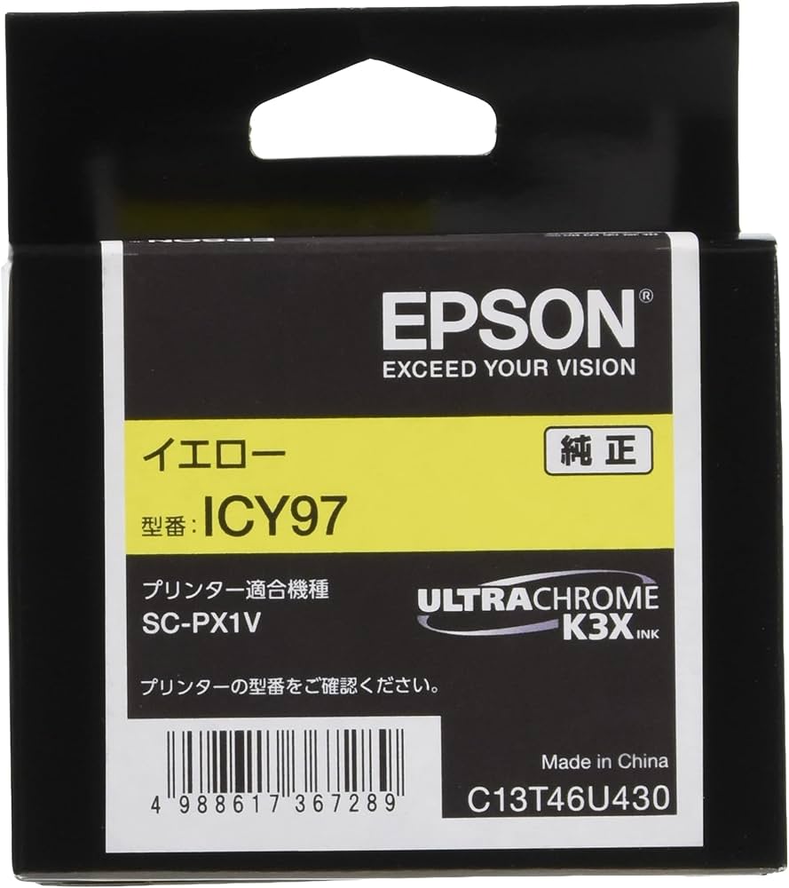 Amazon.co.jp: エプソン EPSON 純正インクカートリッジ ICY97 イエロー