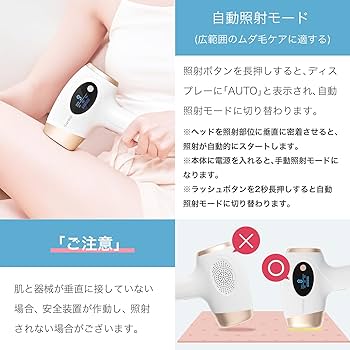 Amazon | Sarlisi 脱毛器 無痛脱毛 自動照射 60万発9段階 全身適用 vio