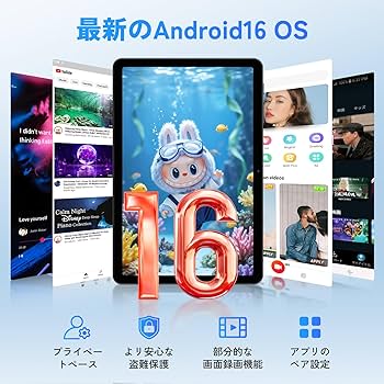 Amazon.co.jp: 【Android 16タブレット セット登場 wi-fiモデル