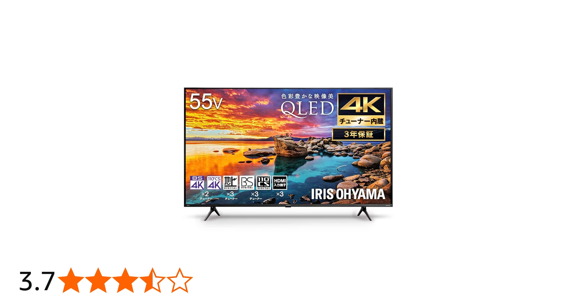 Amazon | アイリスオーヤマ 55V型 4Kチューナー内蔵 量子ドット液晶