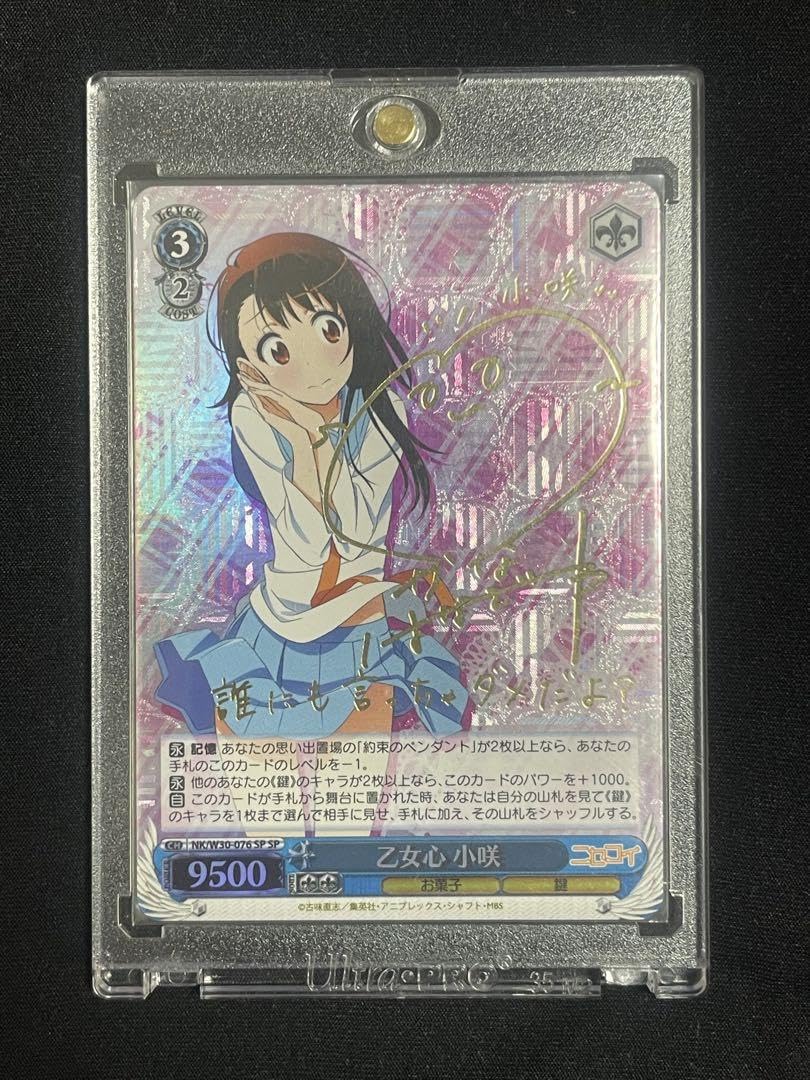 乙女心 小咲 SP PSA10 ニセコイ PSA10 乙女心 小咲 SP サイン ニセコイ
