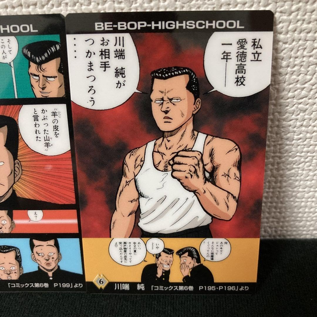 Amazon.co.jp: BE-BOP ビーバップハイスクール 愛徳高校 学生証 兼子