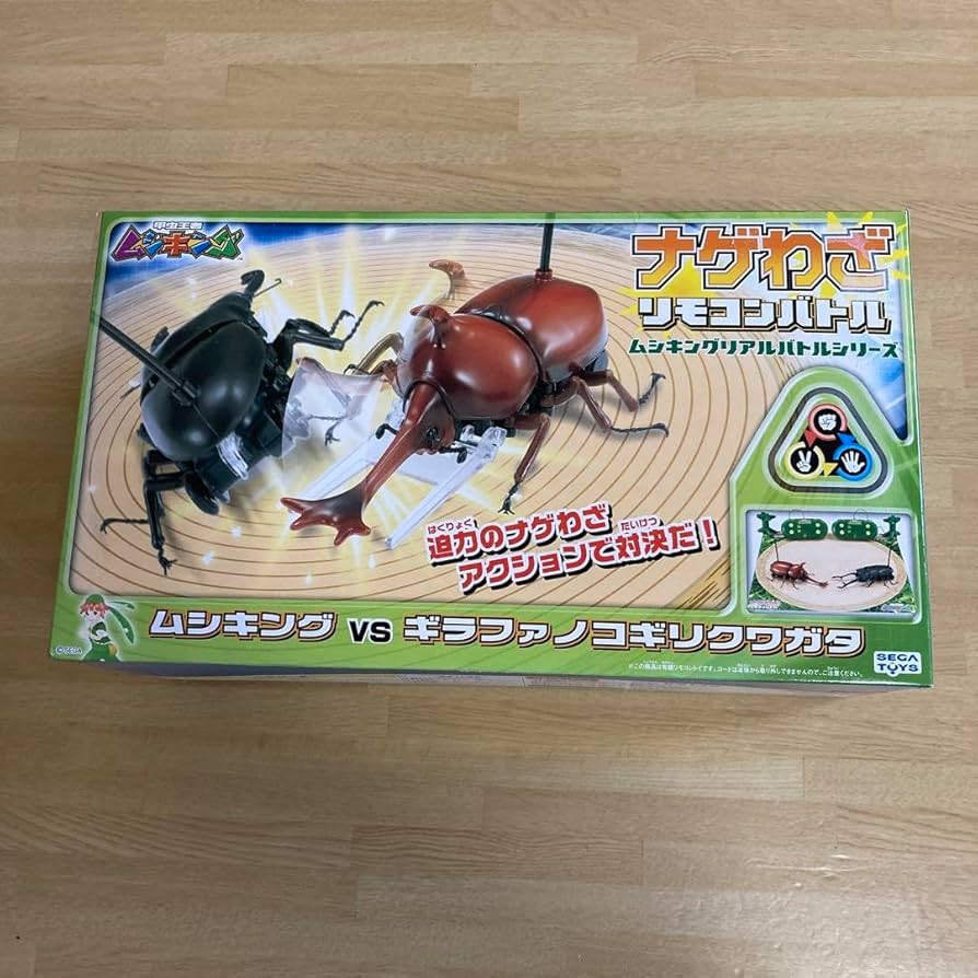 Amazon.co.jp: ナゲわざ リモコンバトル ムシキングVSギラファ