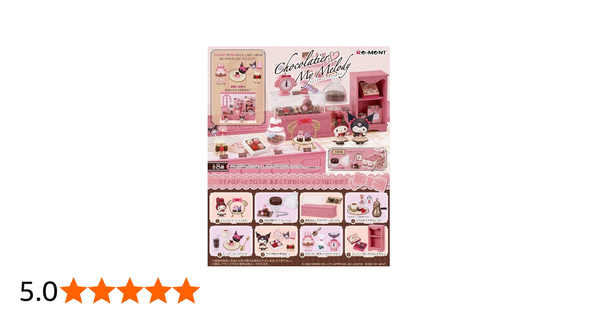 Amazon.co.jp: リーメント 0.1kg Chocolatier My Melody BOX商品 全8種