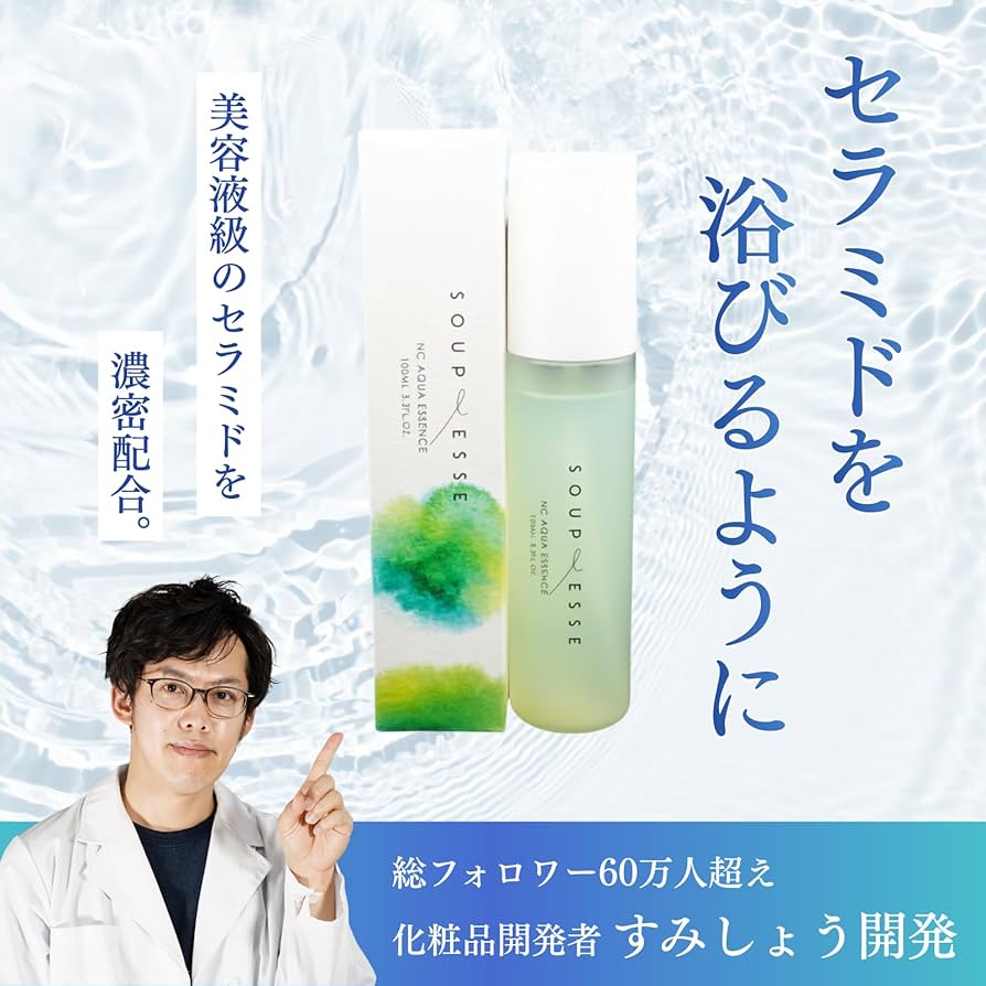 Amazon | 【すみしょう開発】スプレーゼ NCエッセンス セラミド化粧水