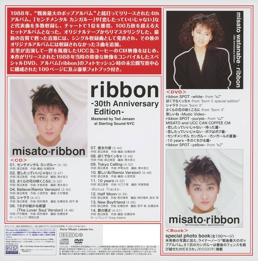 Amazon.co.jp: ribbon -30th Anniversary Edition-(初回生産限定盤