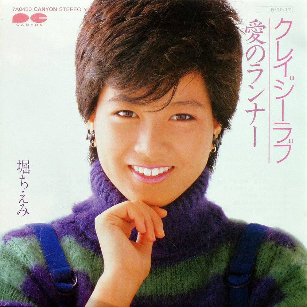 Amazon.co.jp: クレイジーラブ [7