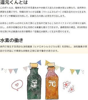 Amazon｜【 正規代理店 】 還元くん 4 リーフピンク 水素茶 製造ボトル