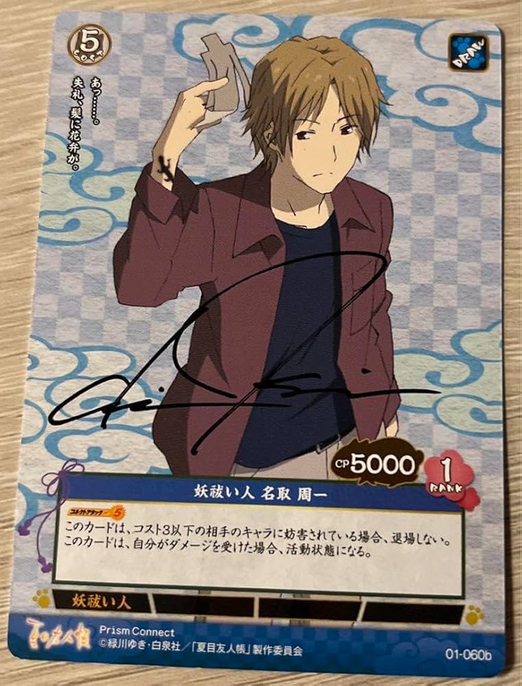 夏目友人帳 プリズムコネクト トレーディングカード 17枚セット