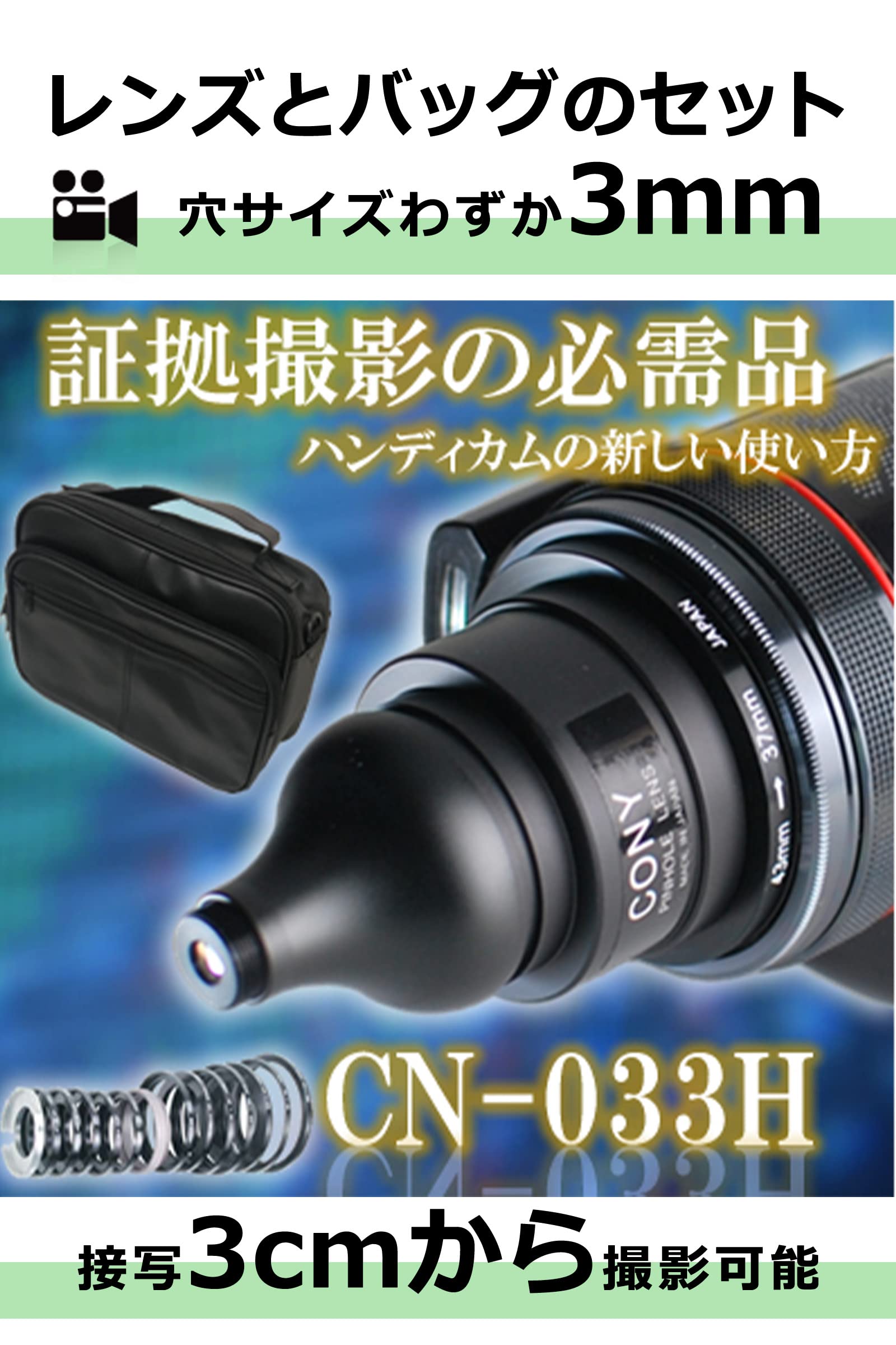 Amazon | コニーエレクトロニクスサービス【ピンホールレンズ CN-PL2