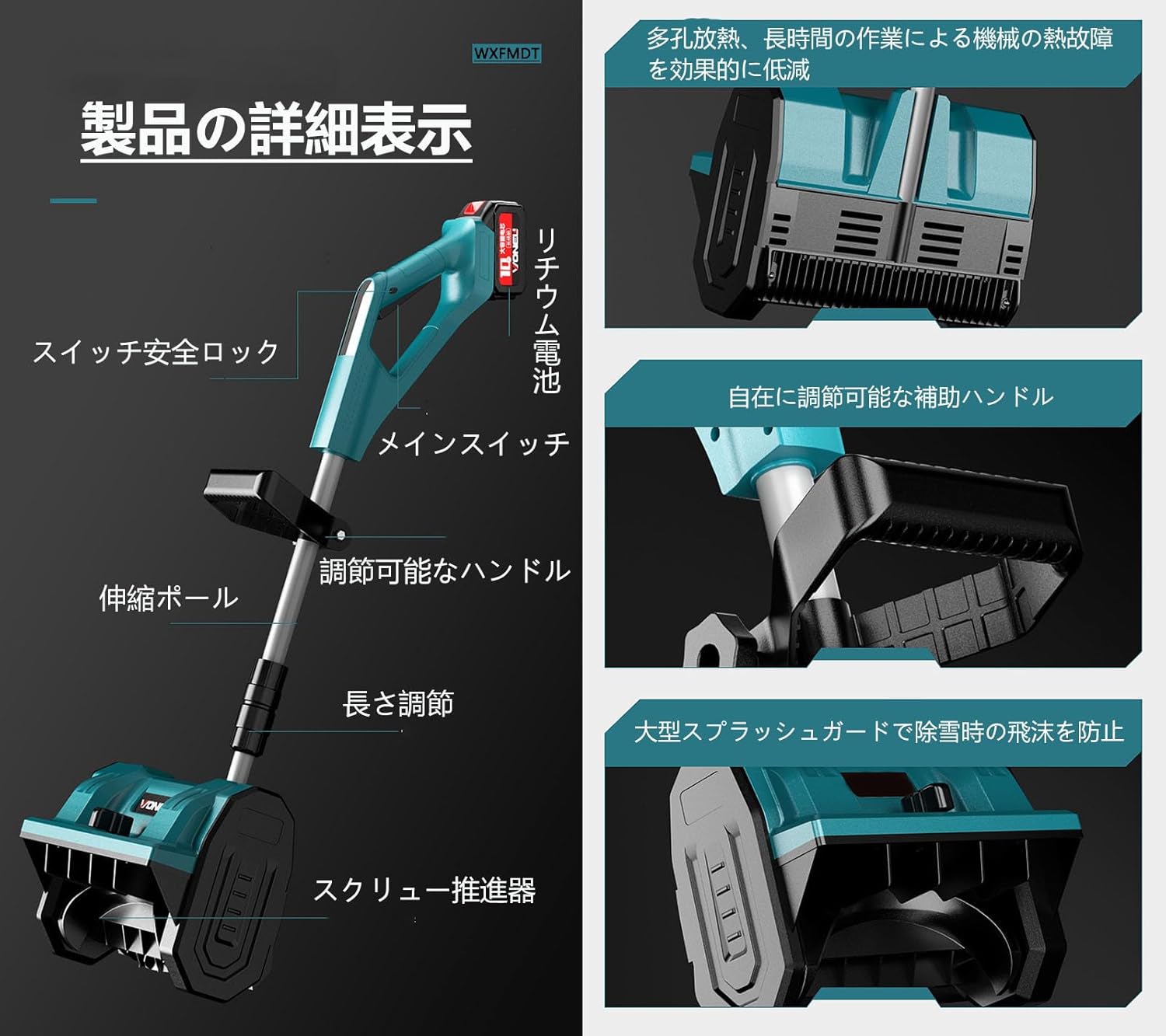 電動除雪機 除雪器具 電動除雪スコップ 手持ち式 コードレス 除雪機