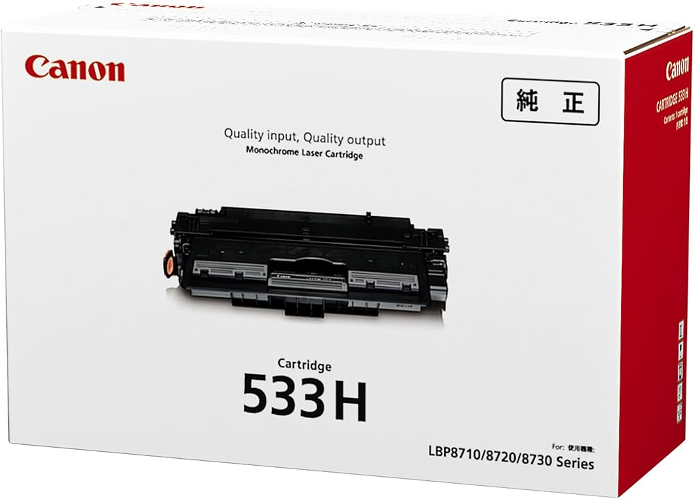 Amazon | Canon トナーカートリッジ533H | キヤノン | トナー