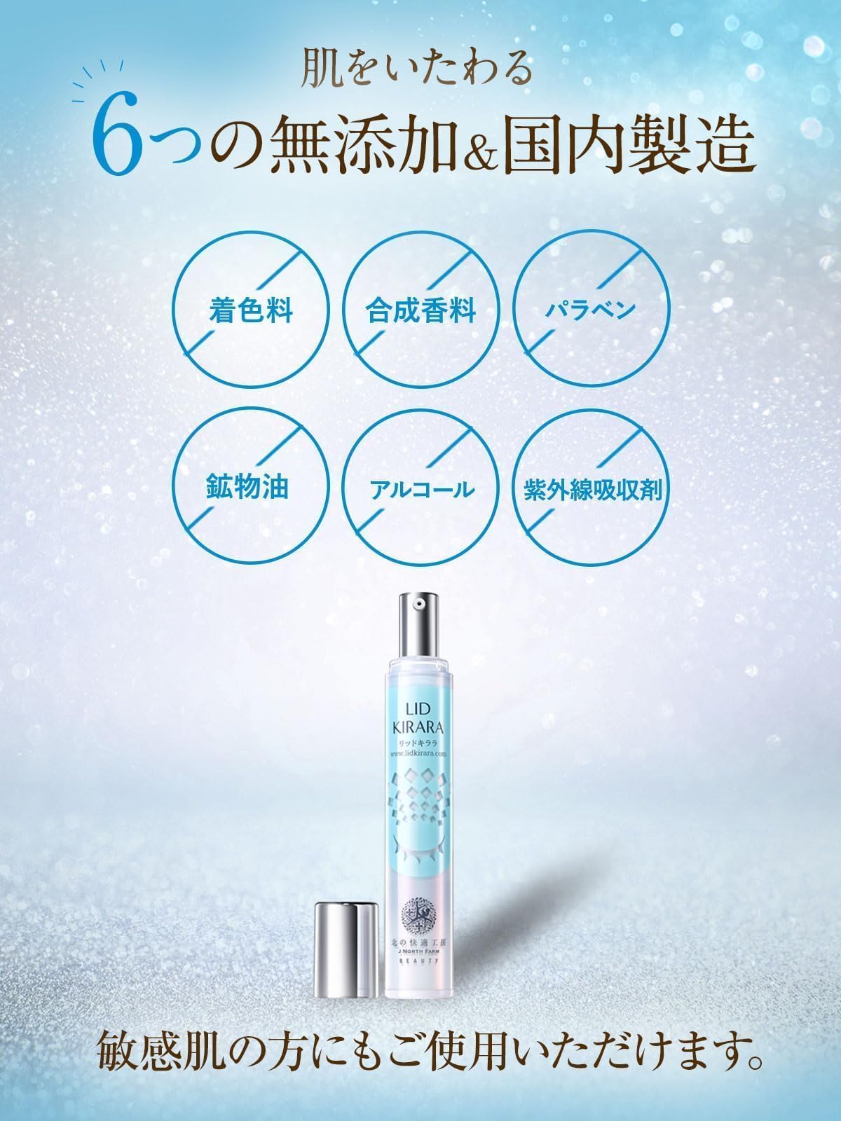 訳アリ】リッドキララ 5本セット Amazon.co.jp: 北の快適工房