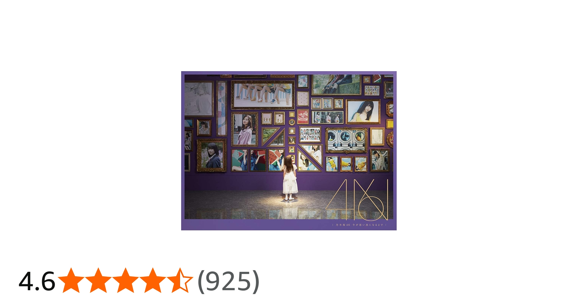 Amazon.co.jp: 今が思い出になるまで(初回生産限定盤)(Blu-ray Disc付