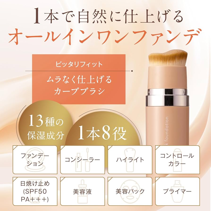 Amazon | KAMIKA（カミカ）シルキー スティックファンデーション