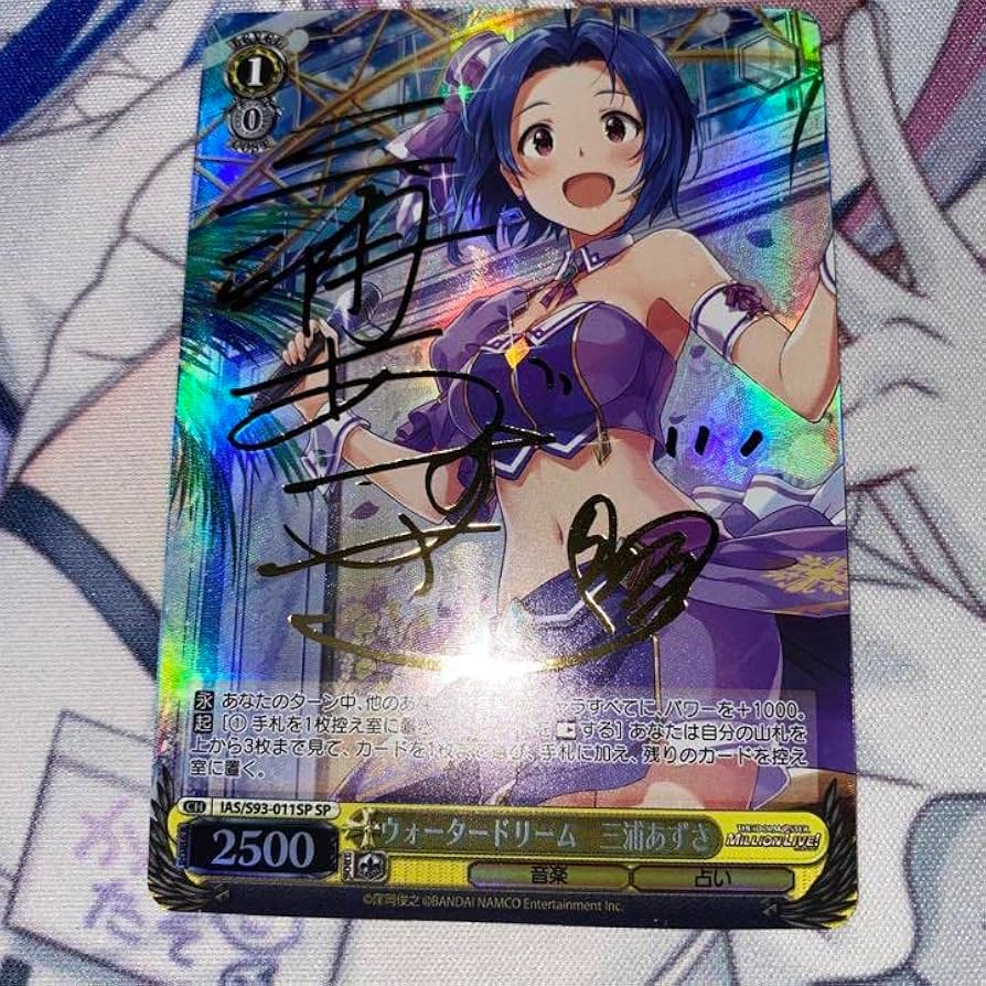 水面のマフラーサリー SP サインカード(ヴァイスシュヴァルツ) 【公式