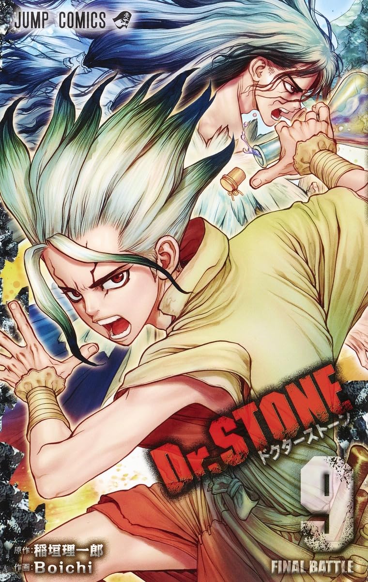 Dr.STONE 9 (ジャンプコミックス) | Boichi, 稲垣 理一郎 |本 | 通販
