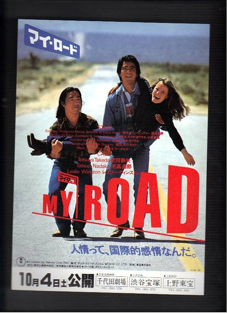 Amazon.co.jp: 映画チラシ 千代田劇場・渋谷宝塚・上野東宝「マイ