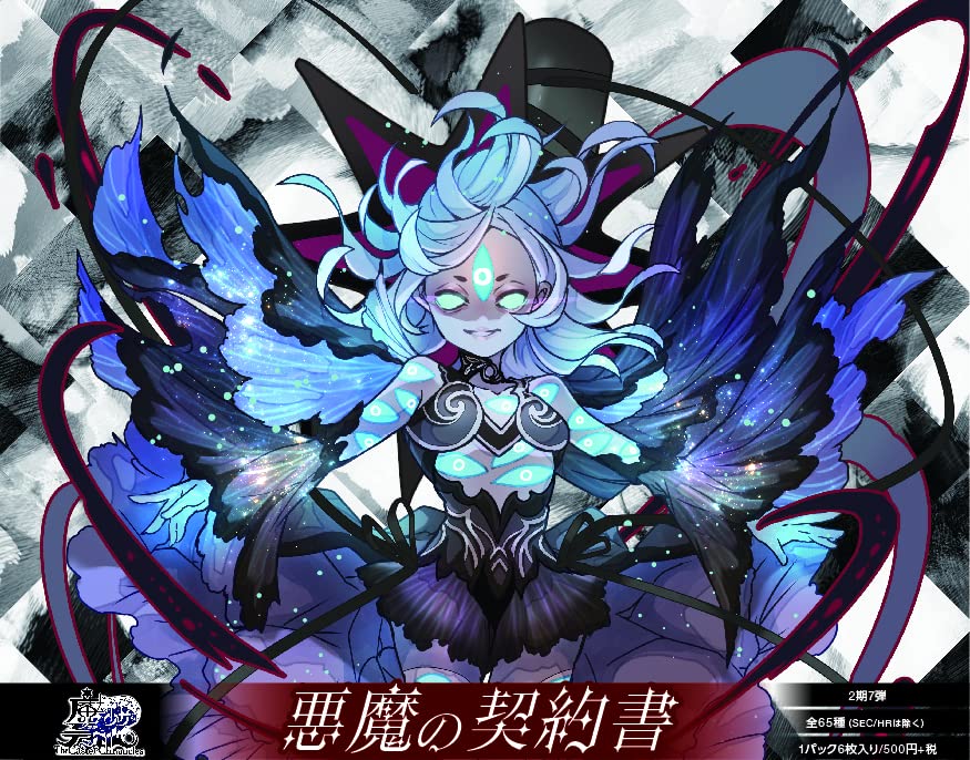 Amazon.co.jp: TCG 魔法少女ザ・デュエル 2期7弾ブースターパック