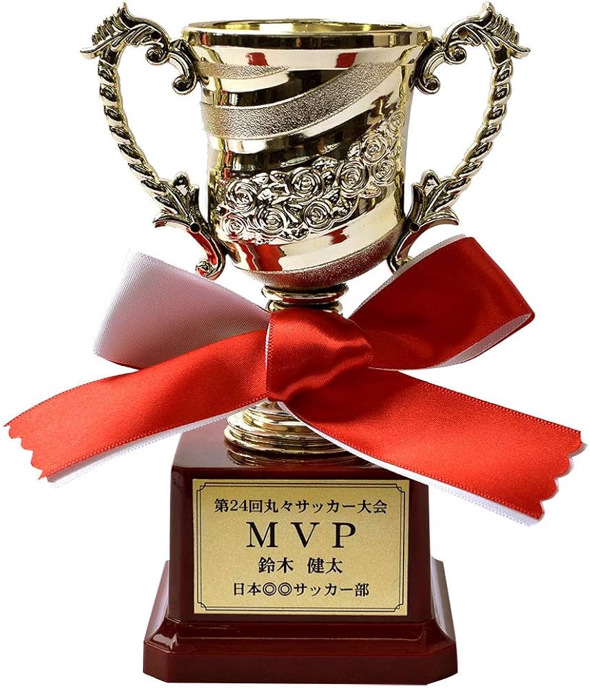 Amazon | 彫刻名入れ トロフィー 優勝カップ 紅白リボン付き ゴールド