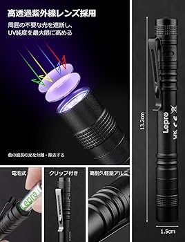 Amazon.co.jp: Lepro ブラックライト アニサキス 365nm 強力 uvライト