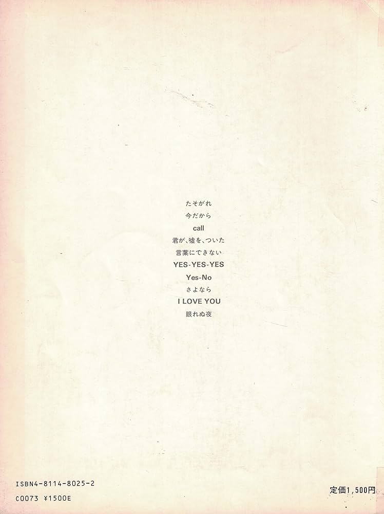 Amazon.co.jp: PERFECT BAND SCORE オフコース・ニュー・ベスト ギター