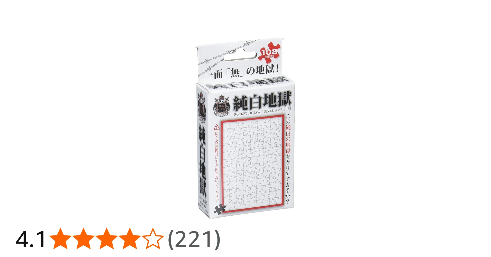 Amazon.co.jp: 【日本製】 ビバリー 108ピース ジグソーパズル 純白