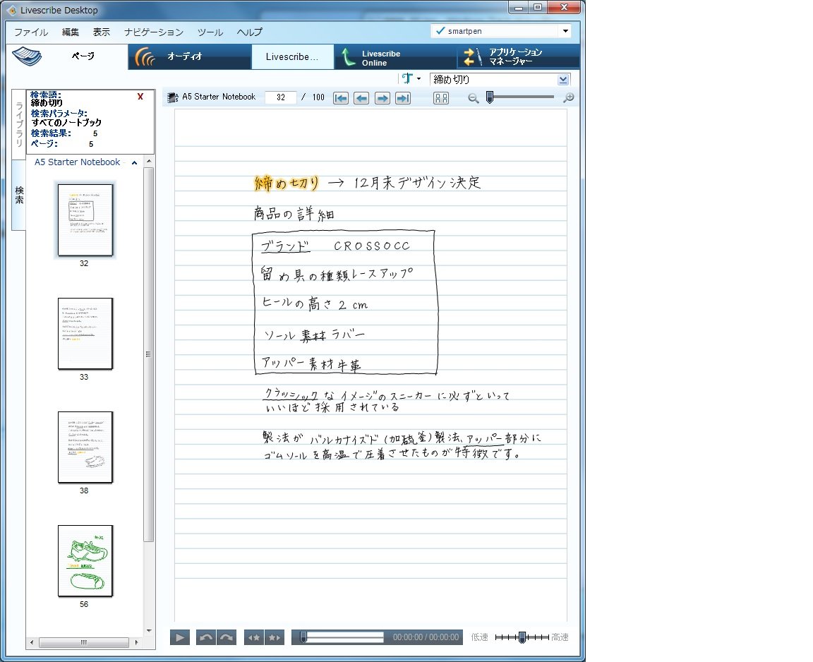 Amazon.co.jp: 学研 エコー スマートペン 2GB Livescribe ライブ