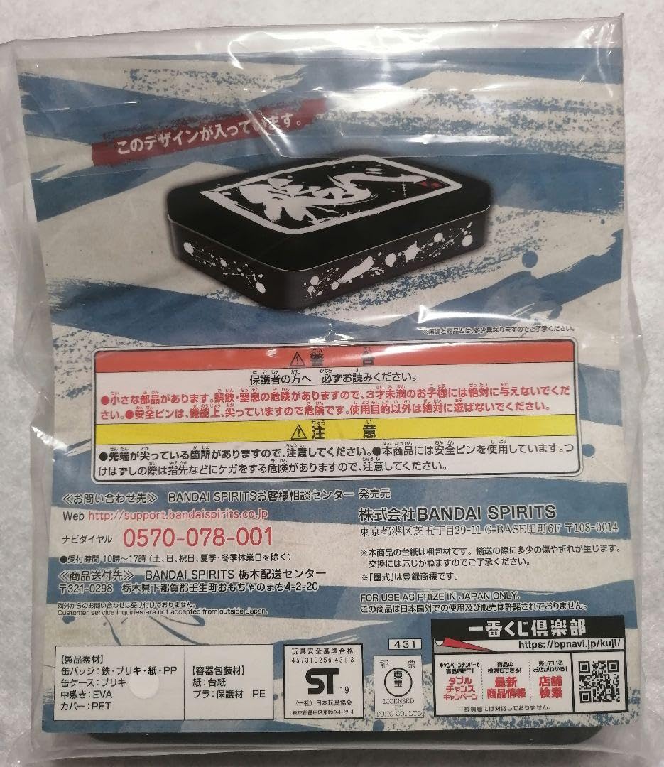 Amazon.co.jp: ハイキュー 一番くじ 歓喜の鼓動 B賞 缶バッジ 影山