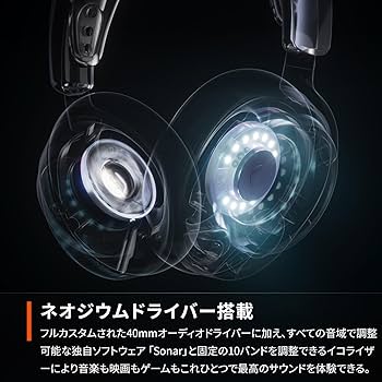 Amazon.co.jp: SteelSeries ゲーミングヘッドセット ヘッドホンArctis