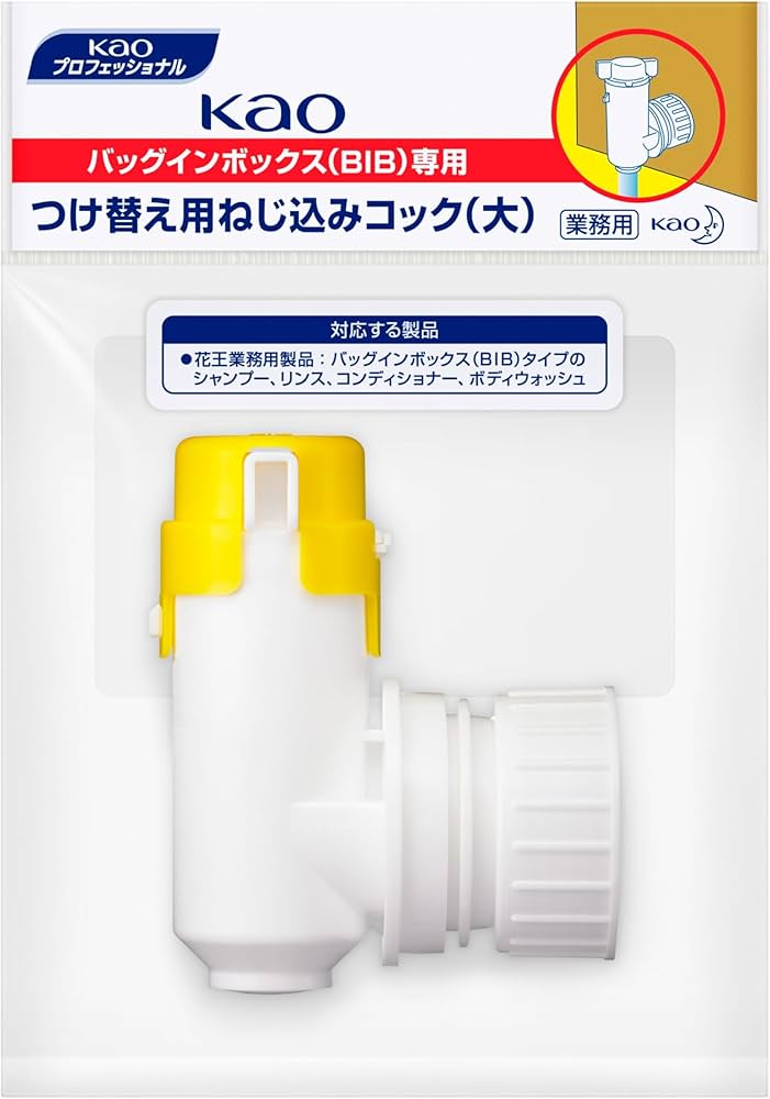 Amazon.co.jp: Kao付け替え用ねじ込みコック(大) 1個 (花王