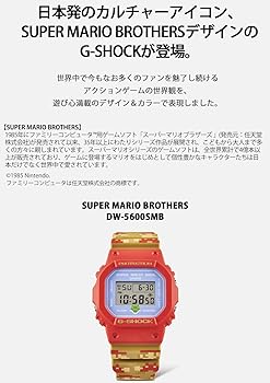 Amazon.co.jp: [G-Shock] [カシオ] 腕時計 【国内正規品】 SUPER MARIO