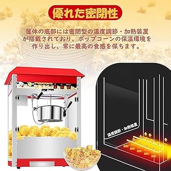 Amazon.co.jp : 業務用 ポップコーンメーカー ショッピングモール映画