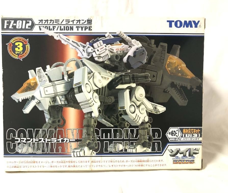 Amazon.co.jp: トミー ZOIDS ゾイド フューザーズ FZ-012 コマンド