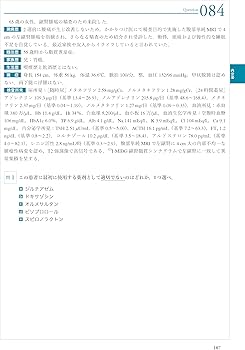 THE総合内科ドリル (Ver.2) 1 WEB版付: 総合内科・消化器・循環器