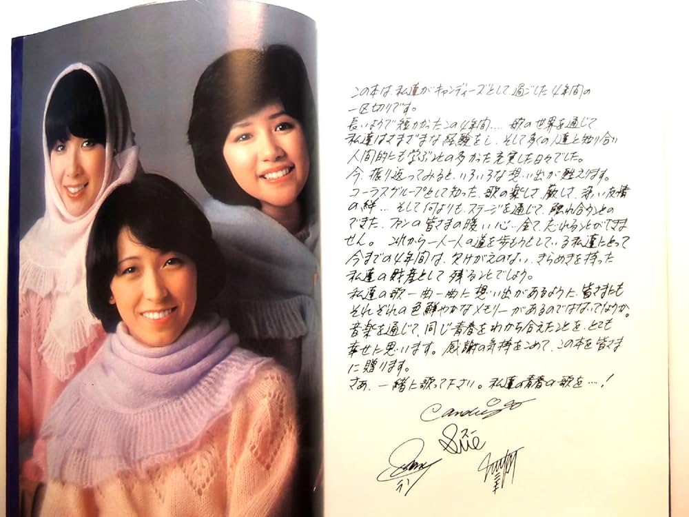 Amazon.co.jp: キャンディーズ卒業アルバム (1978年) : Japanese Books
