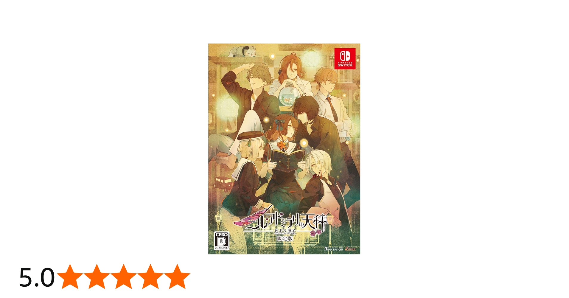 Amazon.co.jp: ニル・アドミラリの天秤 色ドリ撫子 限定版 - Switch